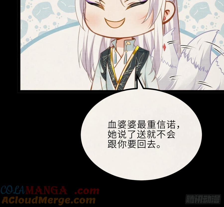 宦妃天下（太监王爷强娶我） 第244话 夫君配合小娘子 第19页
