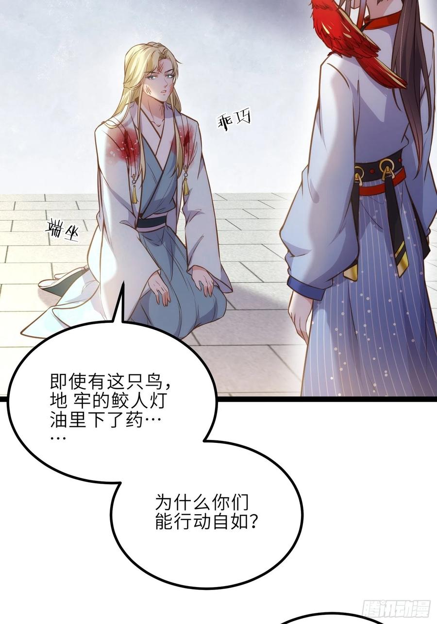 宦妃天下（太监王爷强娶我） 第244话 夫君配合小娘子 第10页