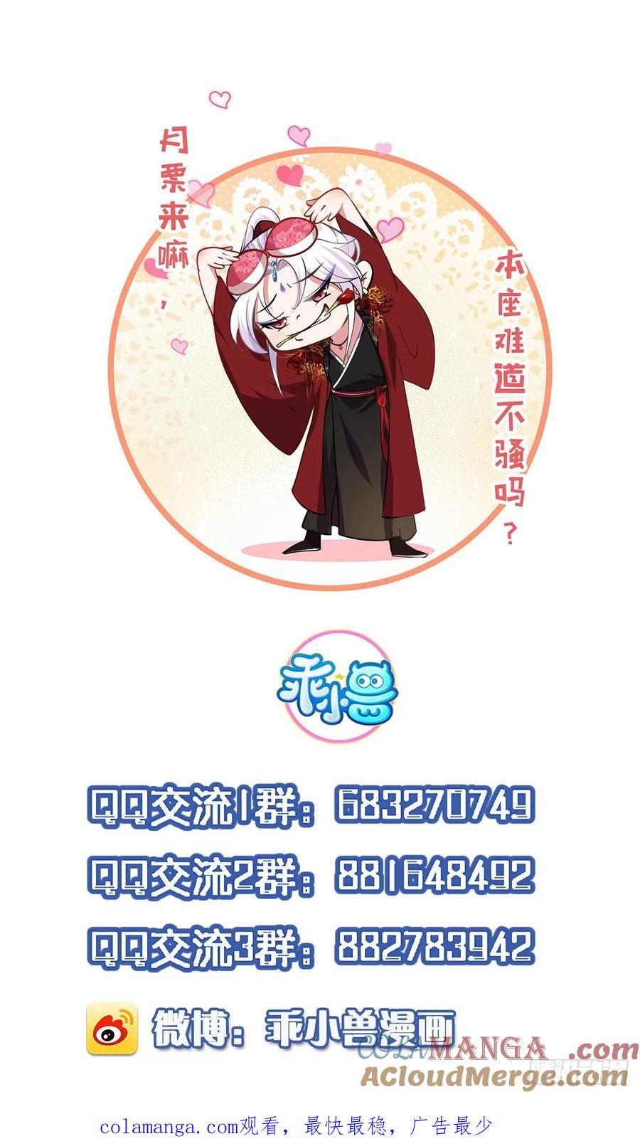 宦妃天下（太监王爷强娶我） 第244话 夫君配合小娘子 第39页