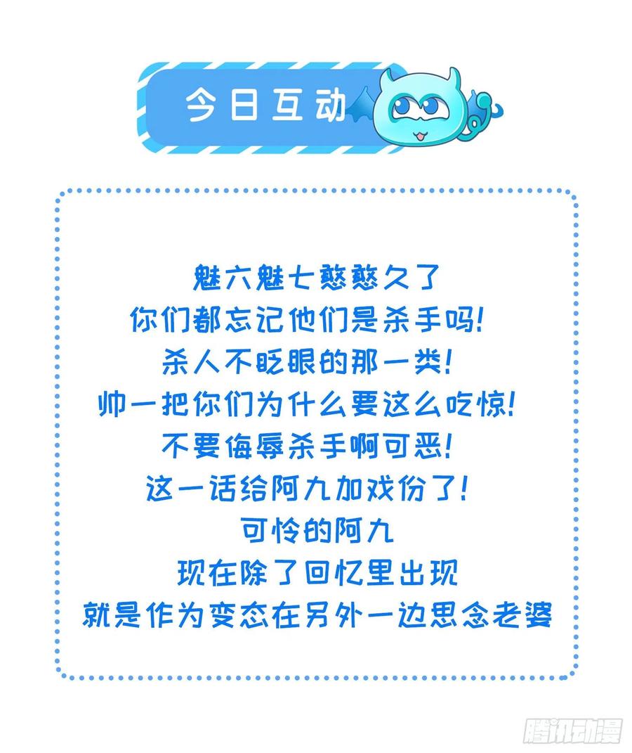 宦妃天下（太监王爷强娶我） 第244话 夫君配合小娘子 第38页