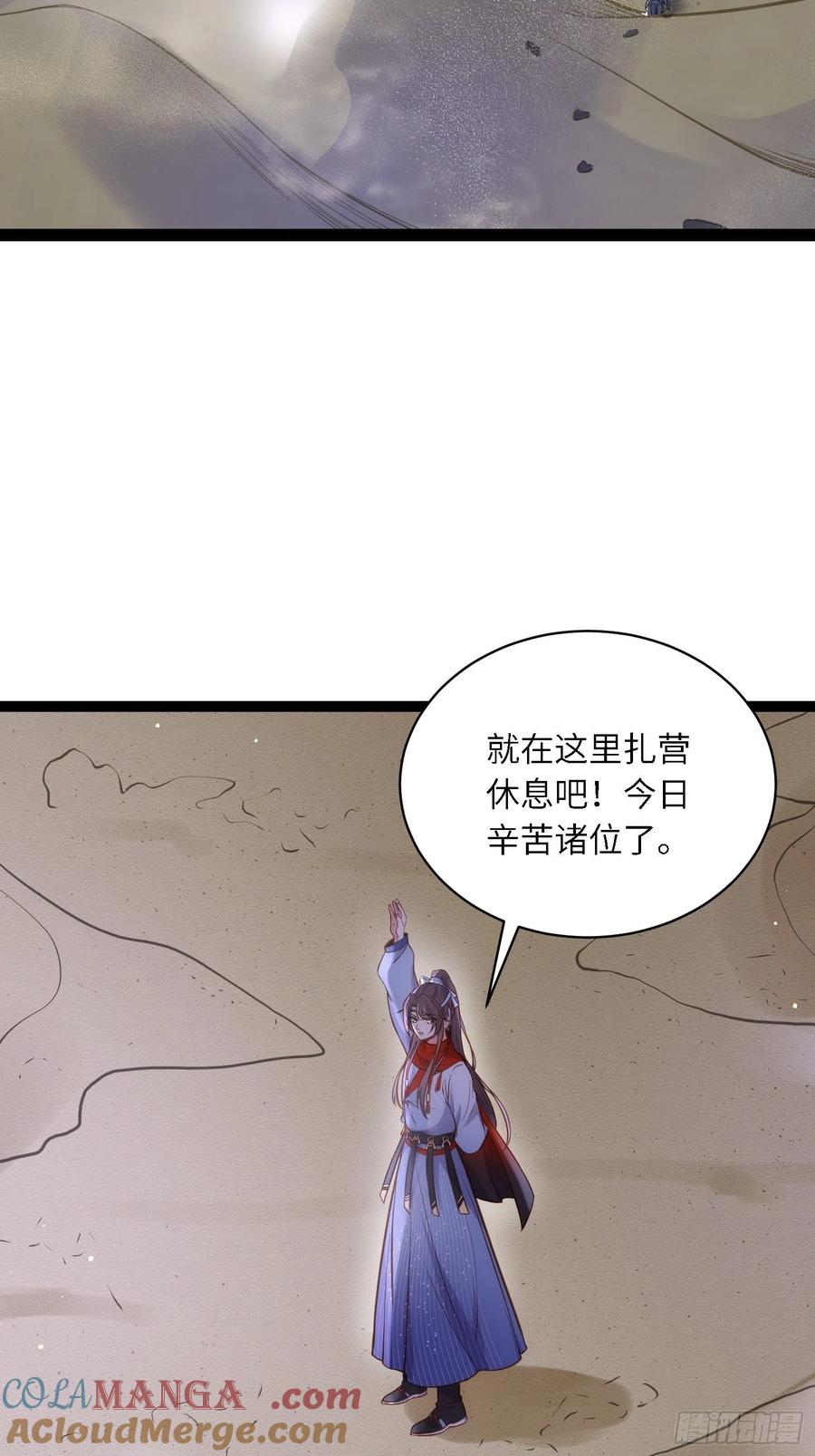 宦妃天下（太监王爷强娶我） 第244话 夫君配合小娘子 第27页