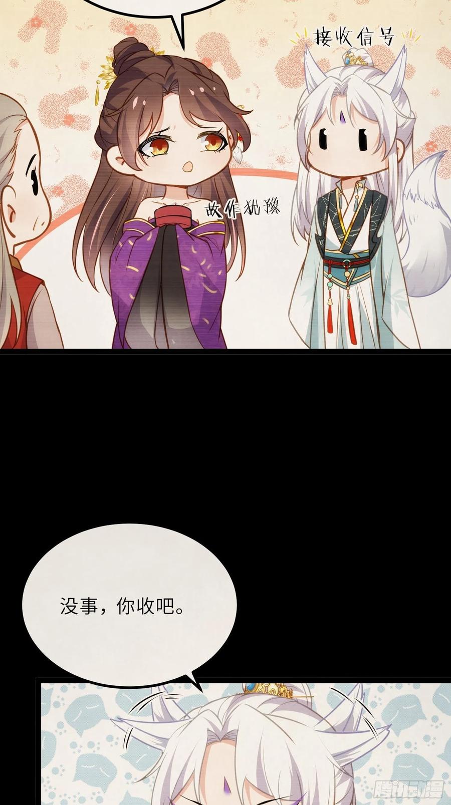 宦妃天下（太监王爷强娶我） 第244话 夫君配合小娘子 第18页