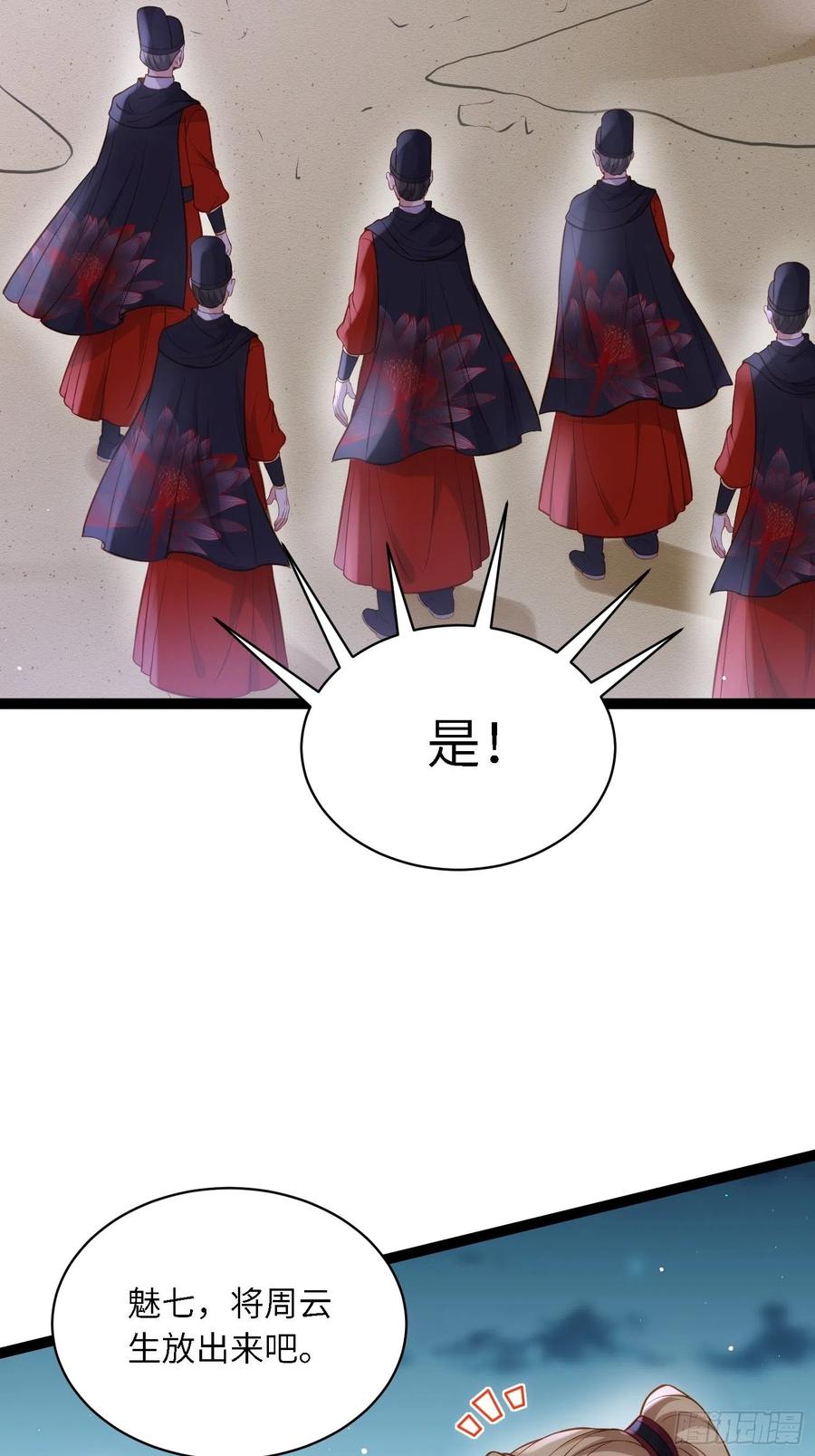 宦妃天下（太监王爷强娶我） 第244话 夫君配合小娘子 第28页