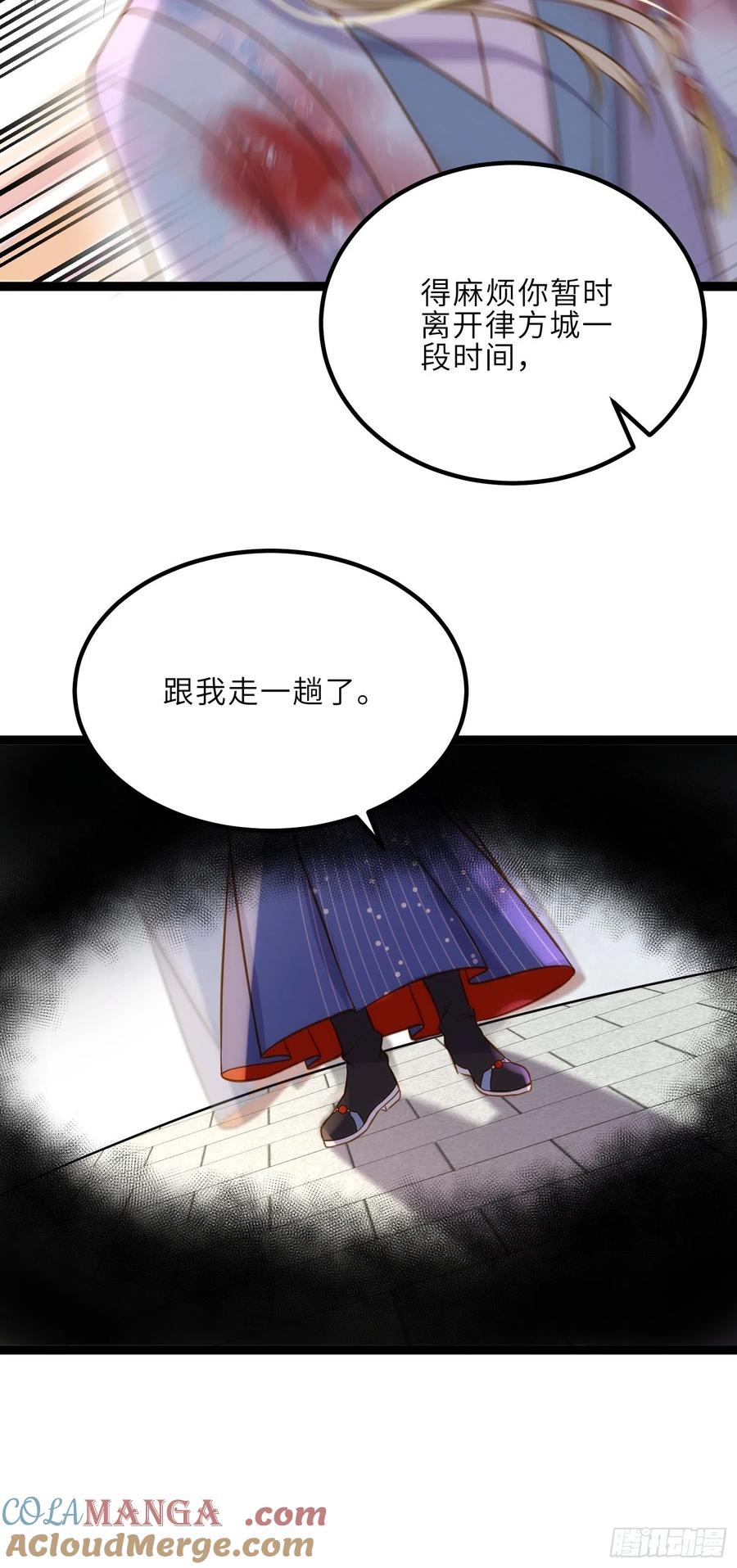 宦妃天下（太监王爷强娶我） 第244话 夫君配合小娘子 第25页
