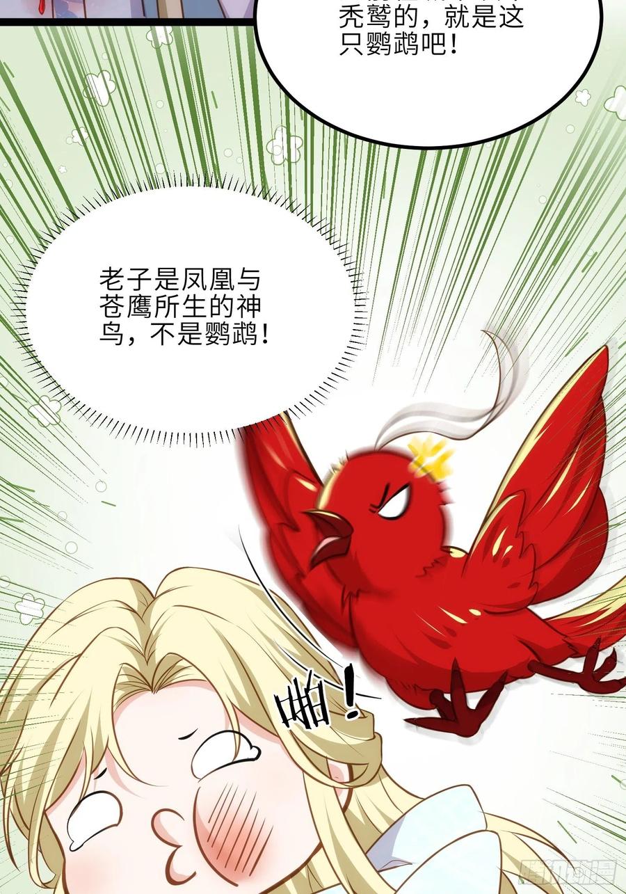 宦妃天下（太监王爷强娶我） 第244话 夫君配合小娘子 第8页