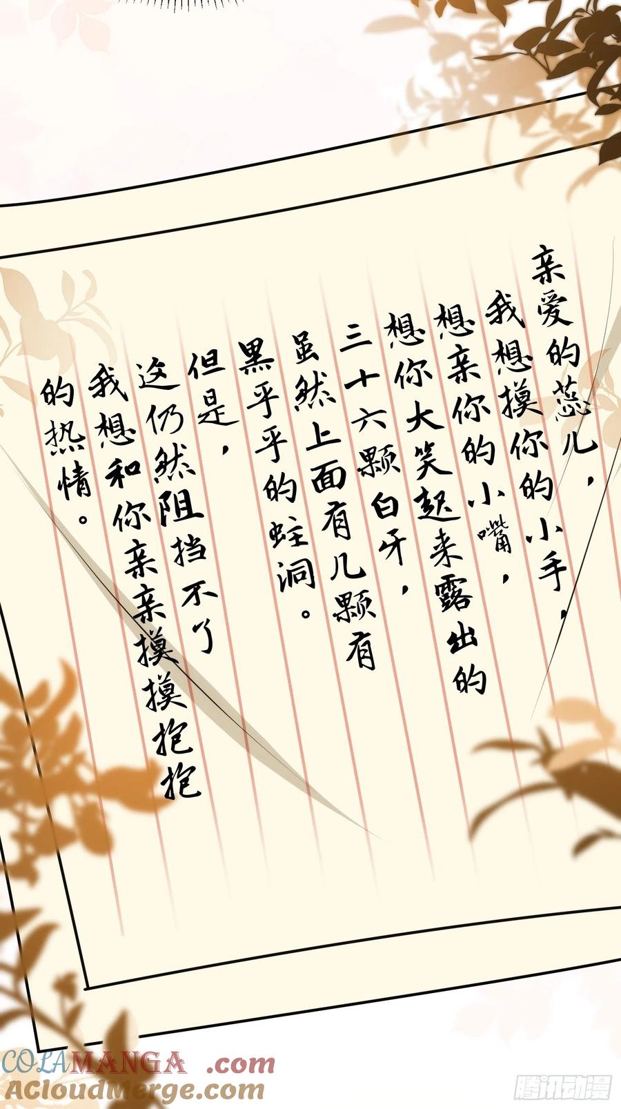 宦妃天下（太监王爷强娶我） 第245话 为你酿一壶酒 第33页