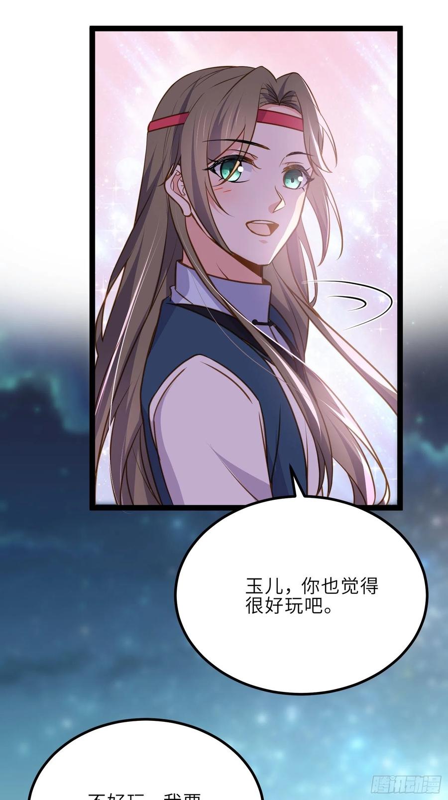 宦妃天下（太监王爷强娶我） 第245话 为你酿一壶酒 第28页