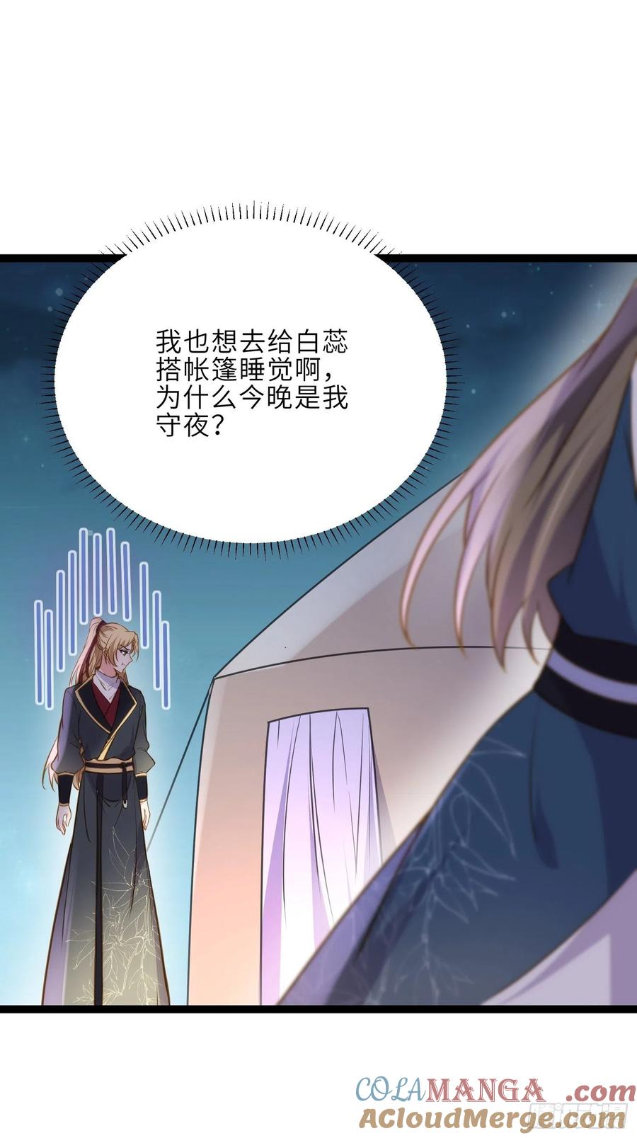 宦妃天下（太监王爷强娶我） 第245话 为你酿一壶酒 第31页