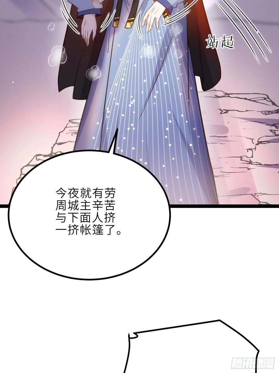 宦妃天下（太监王爷强娶我） 第245话 为你酿一壶酒 第18页