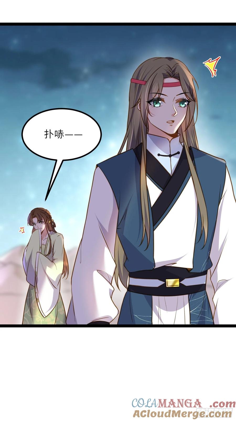 宦妃天下（太监王爷强娶我） 第245话 为你酿一壶酒 第27页