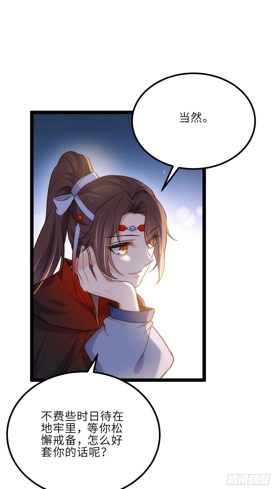 宦妃天下（太监王爷强娶我） 第245话 为你酿一壶酒 第2页