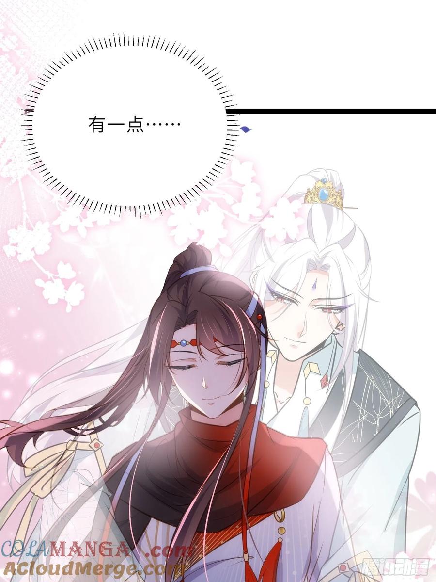 宦妃天下（太监王爷强娶我） 第245话 为你酿一壶酒 第13页