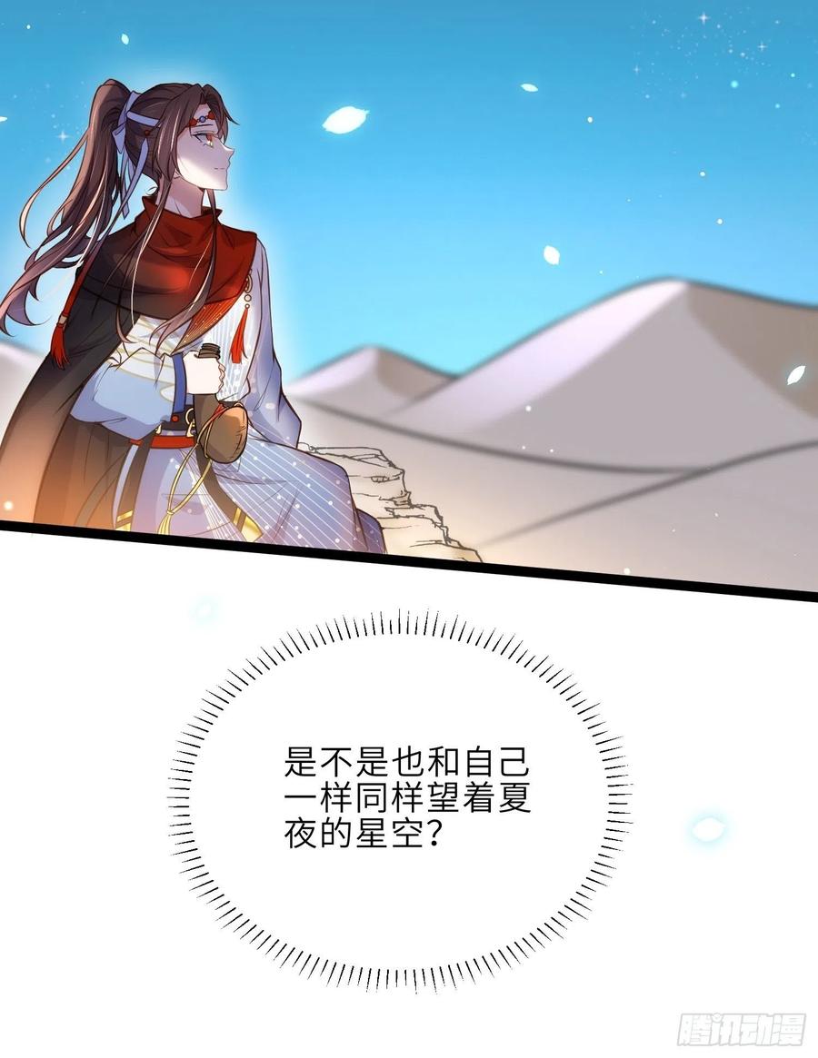 宦妃天下（太监王爷强娶我） 第245话 为你酿一壶酒 第12页