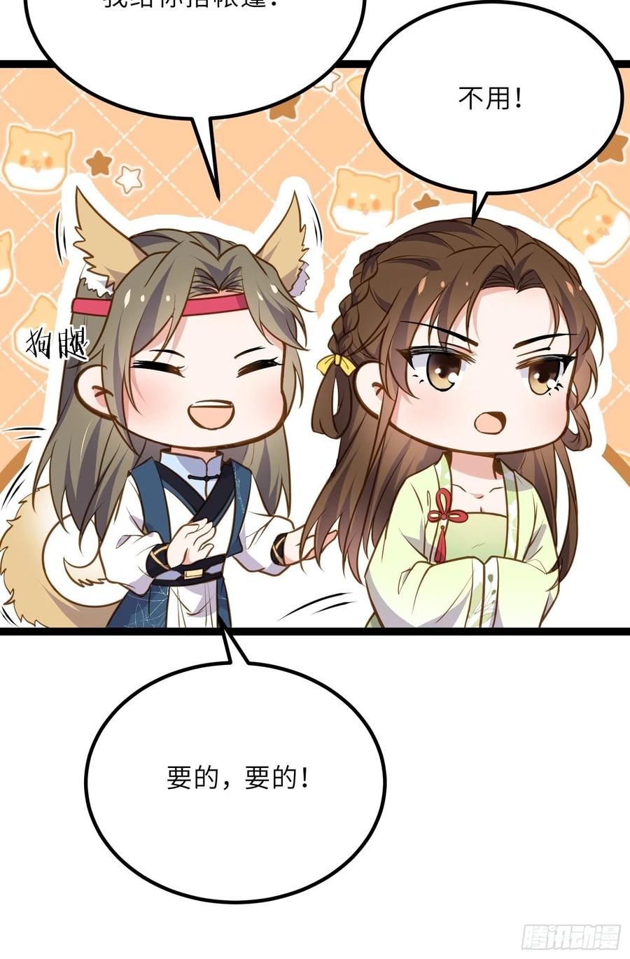 宦妃天下（太监王爷强娶我） 第245话 为你酿一壶酒 第30页