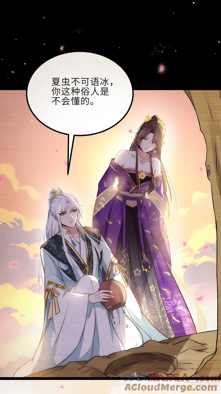 宦妃天下（太监王爷强娶我） 第245话 为你酿一壶酒 第7页