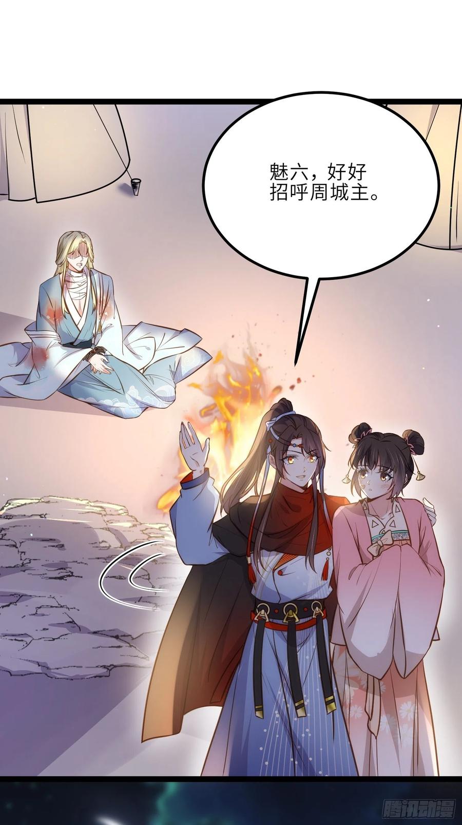 宦妃天下（太监王爷强娶我） 第245话 为你酿一壶酒 第22页