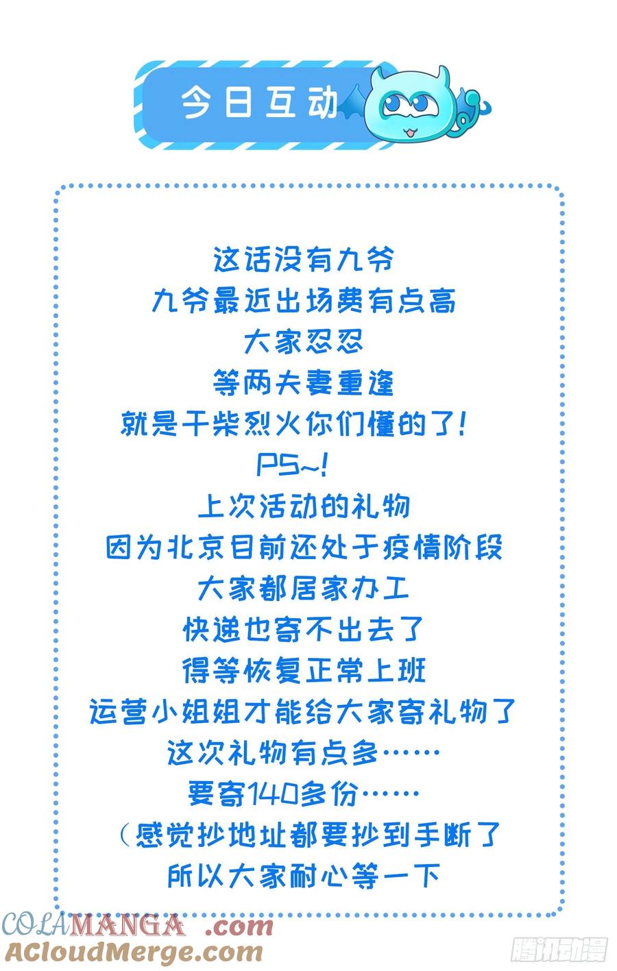 宦妃天下（太监王爷强娶我） 第246话 再见隼刹 第33页