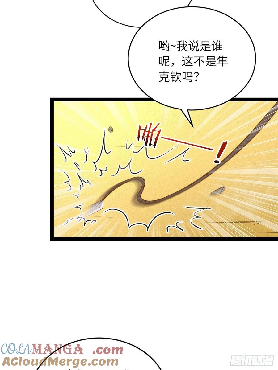 宦妃天下（太监王爷强娶我） 第246话 再见隼刹 第17页