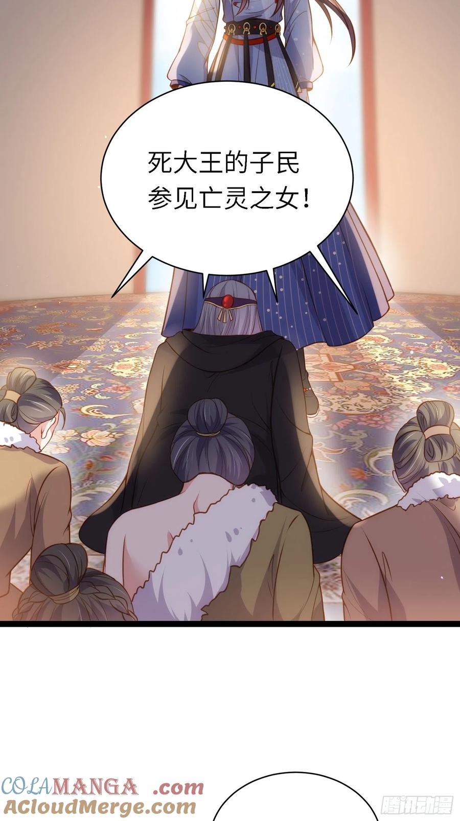 宦妃天下（太监王爷强娶我） 第246话 再见隼刹 第25页