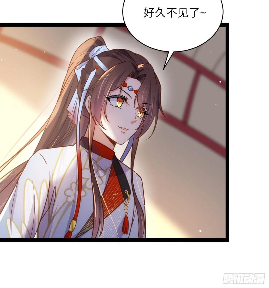宦妃天下（太监王爷强娶我） 第246话 再见隼刹 第26页