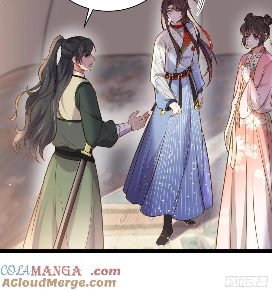 宦妃天下（太监王爷强娶我） 第246话 再见隼刹 第7页