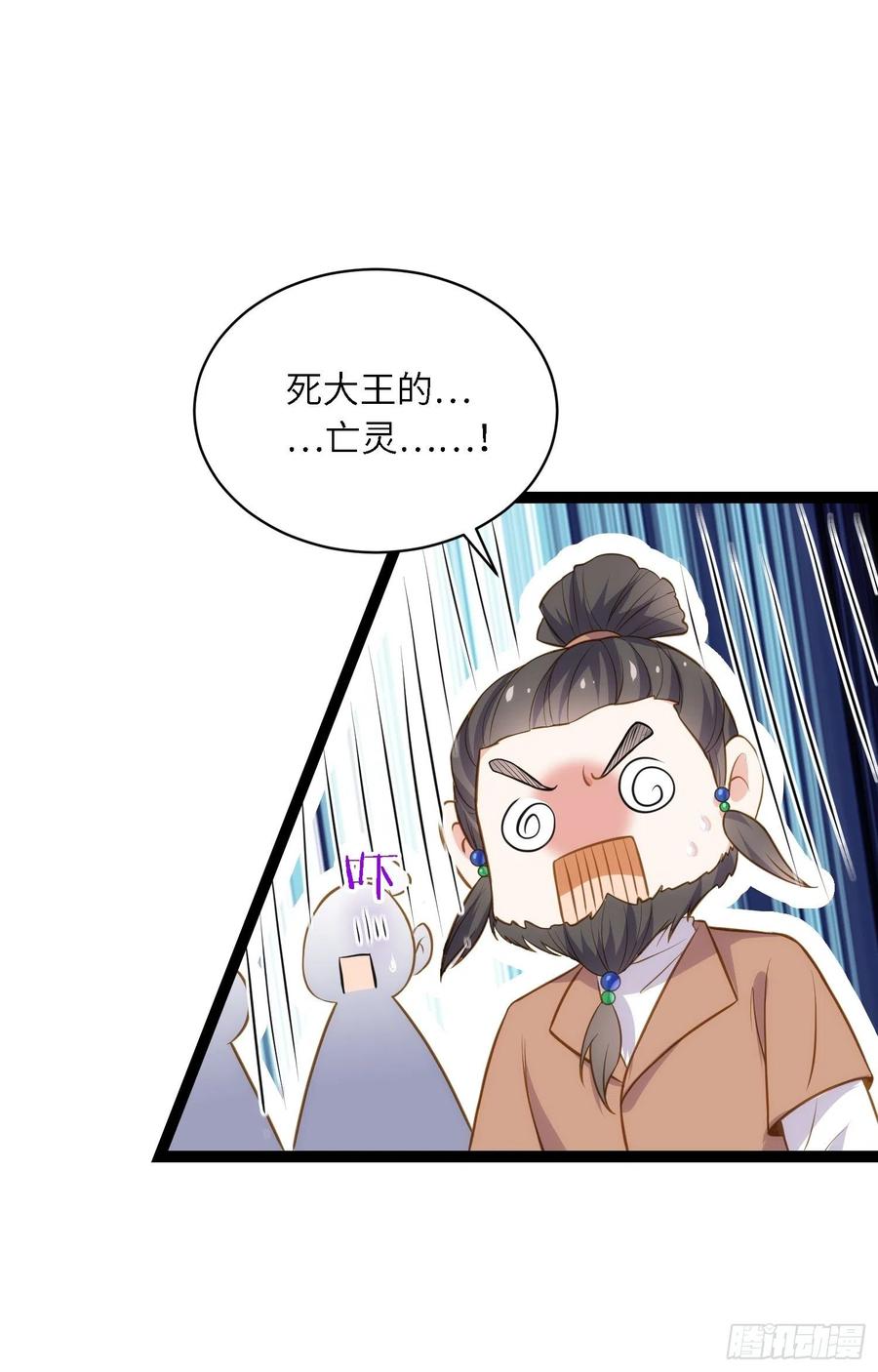 宦妃天下（太监王爷强娶我） 第246话 再见隼刹 第20页