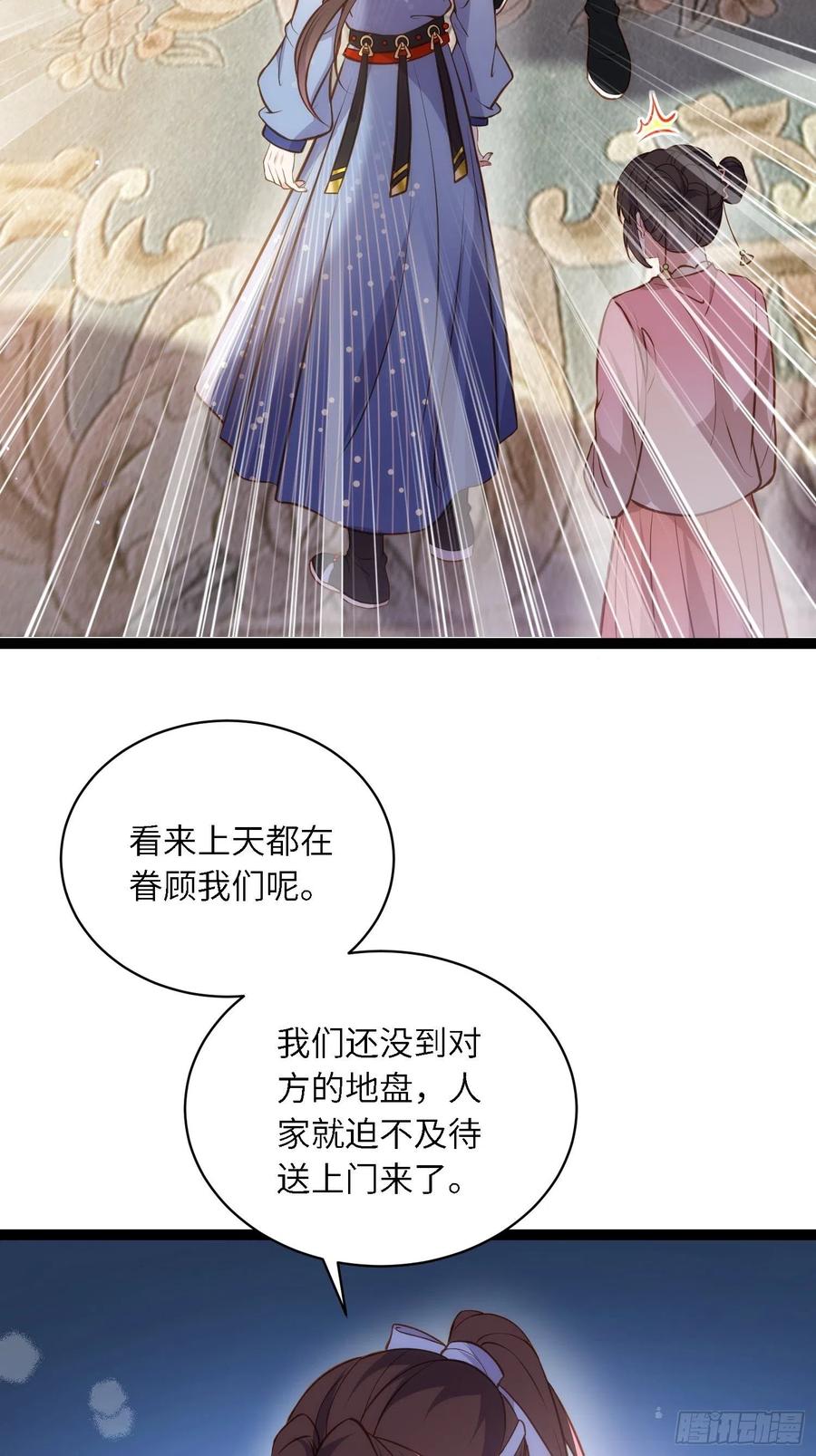 宦妃天下（太监王爷强娶我） 第246话 再见隼刹 第12页