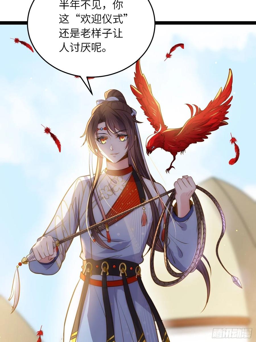 宦妃天下（太监王爷强娶我） 第246话 再见隼刹 第18页