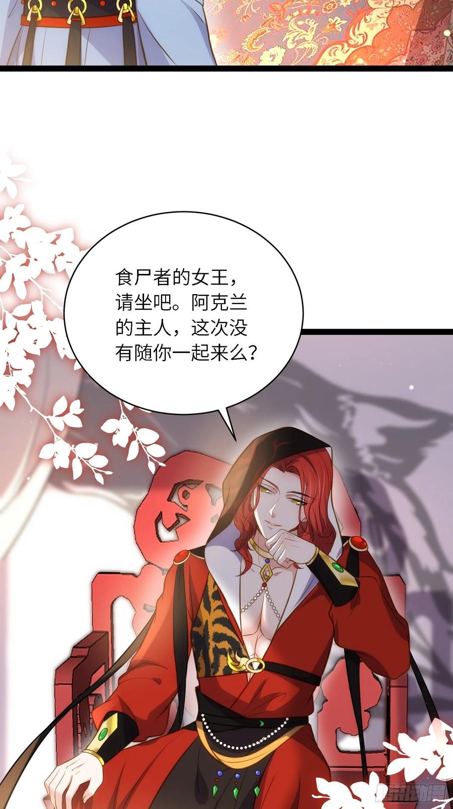宦妃天下（太监王爷强娶我） 第246话 再见隼刹 第28页