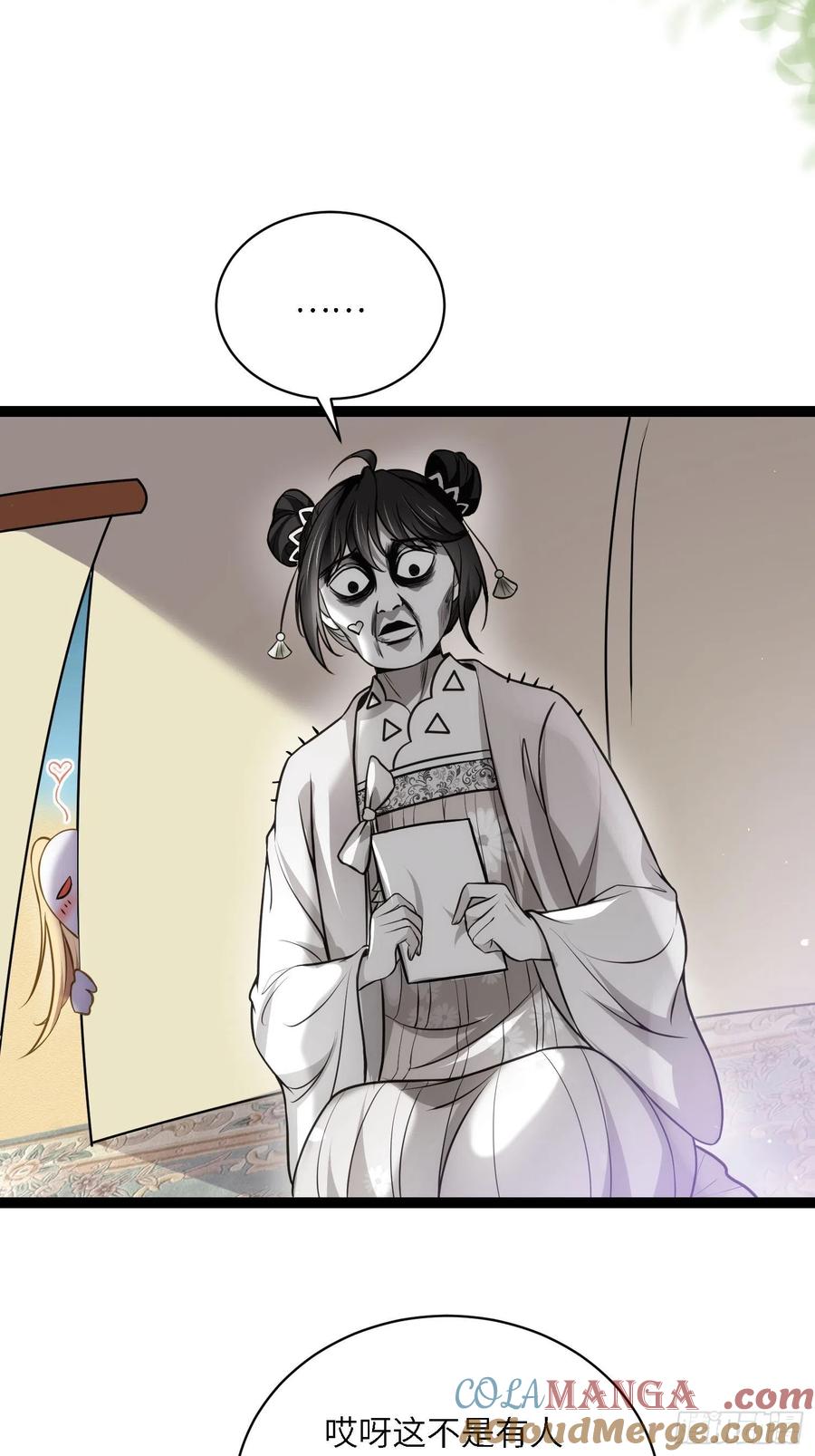 宦妃天下（太监王爷强娶我） 第246话 再见隼刹 第3页