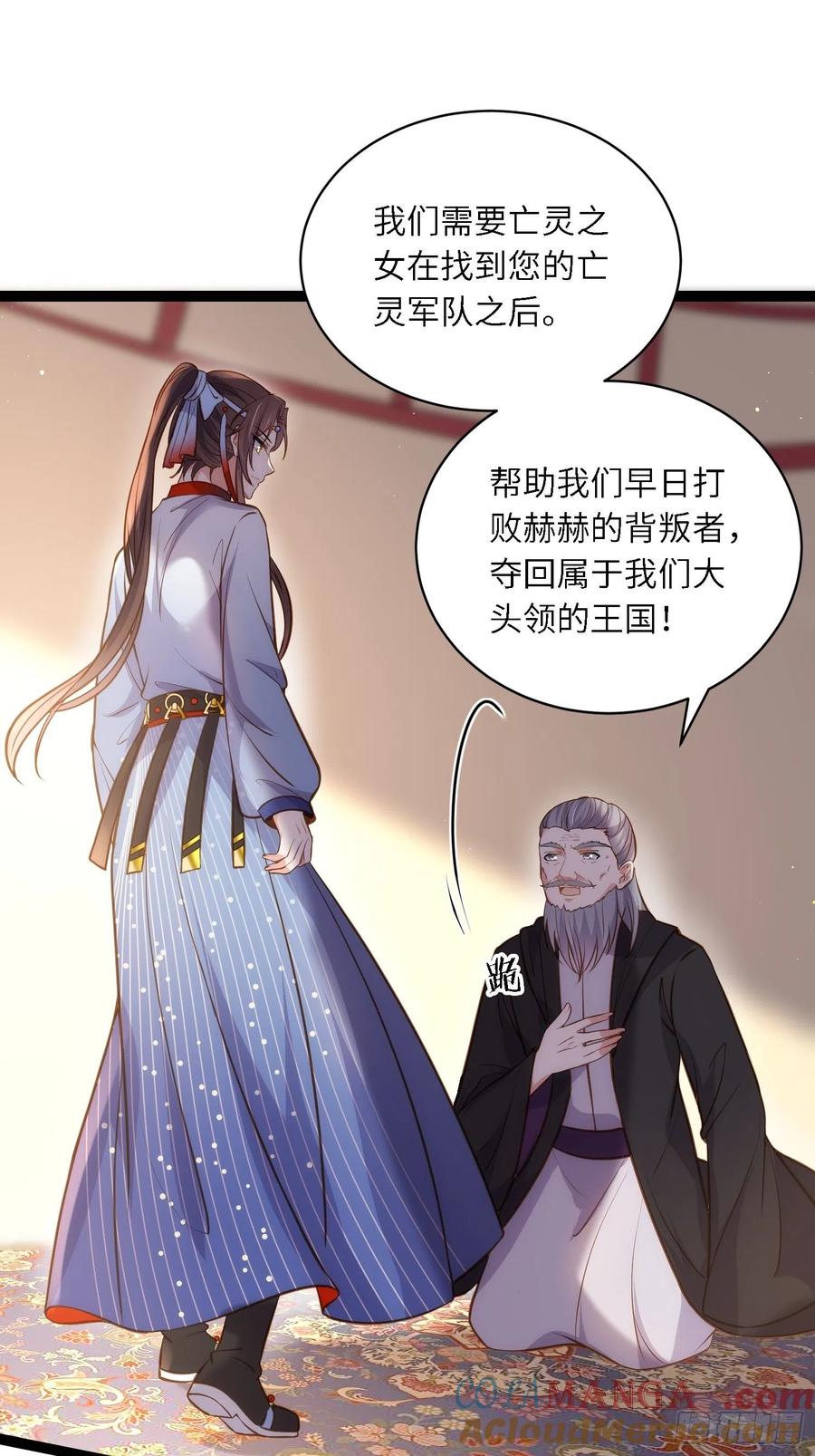宦妃天下（太监王爷强娶我） 第247话 死亡之海 第9页
