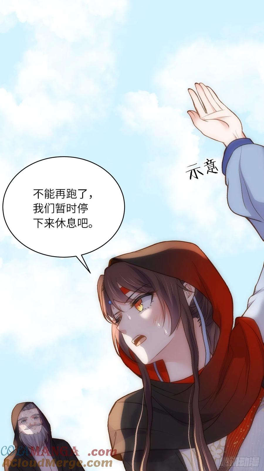 宦妃天下（太监王爷强娶我） 第247话 死亡之海 第23页