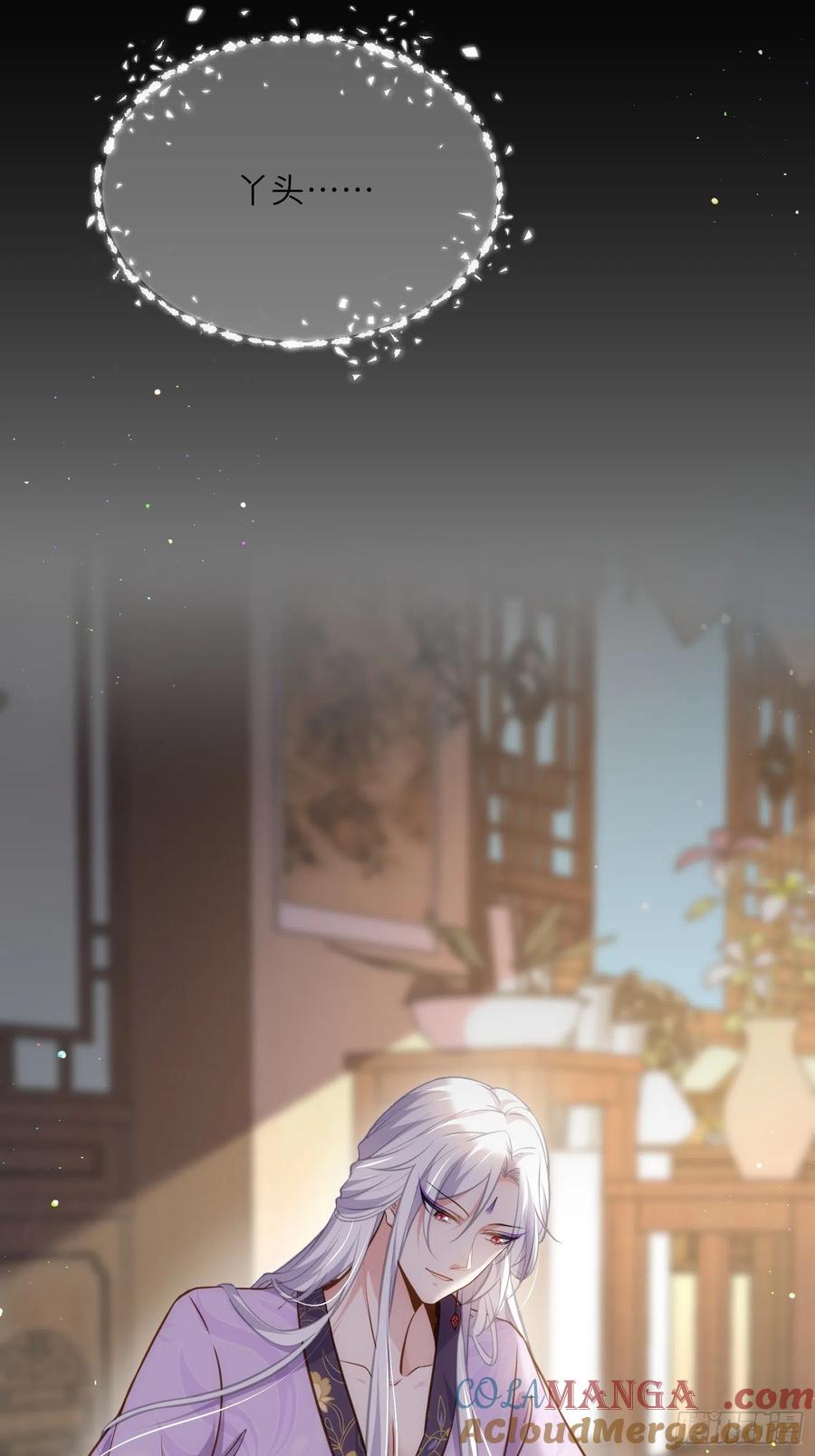 宦妃天下（太监王爷强娶我） 第248话 只有你我的世界 第21页