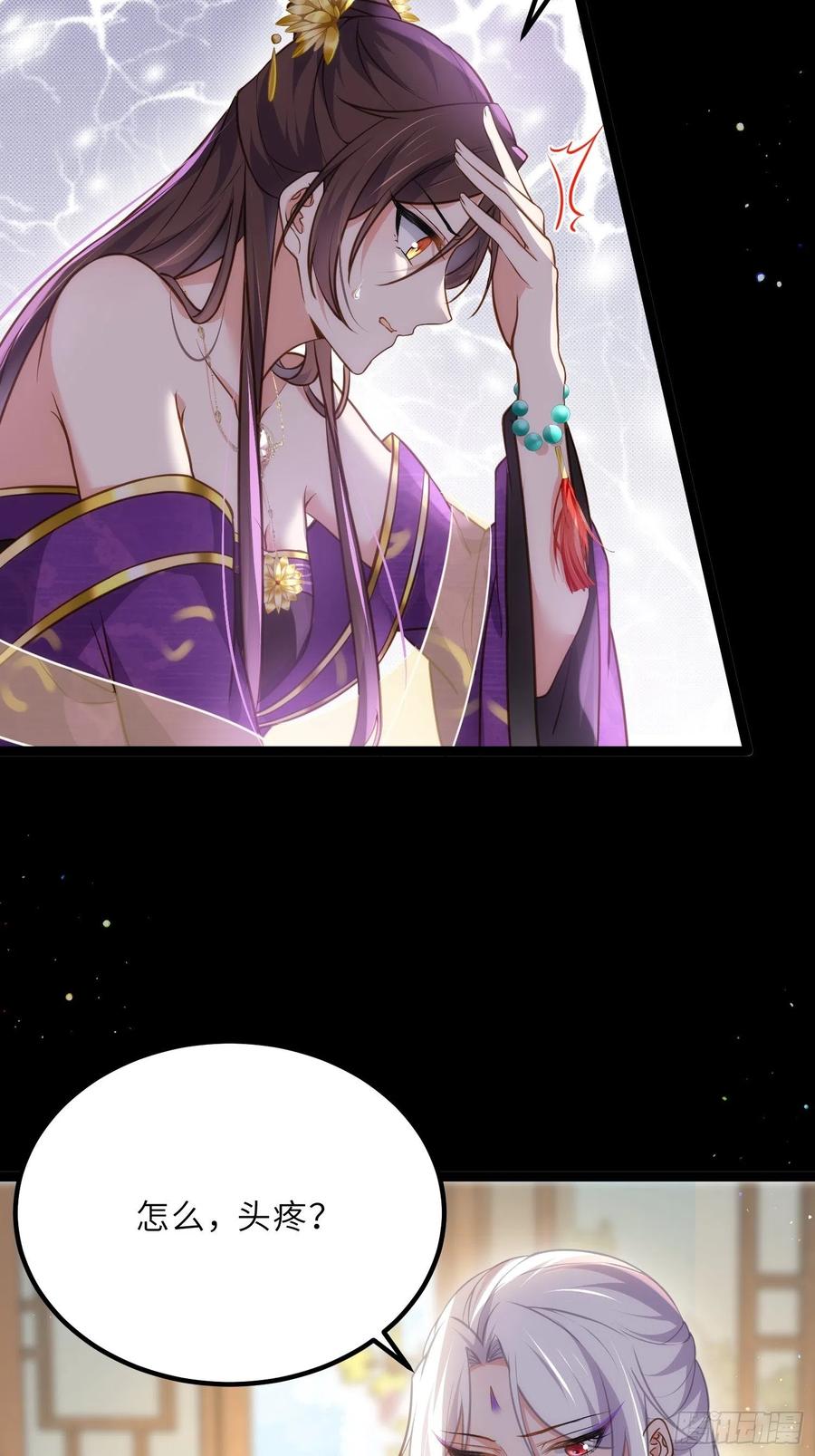 宦妃天下（太监王爷强娶我） 第248话 只有你我的世界 第24页