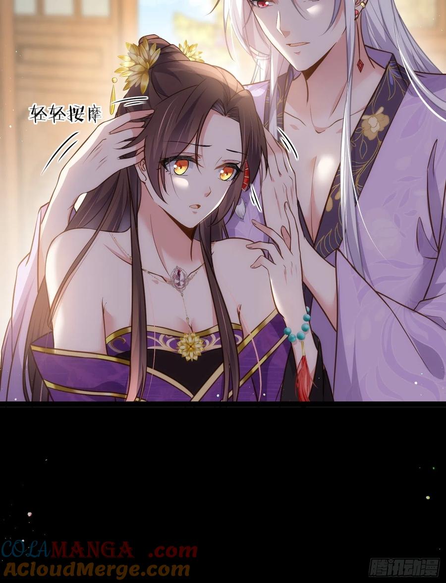 宦妃天下（太监王爷强娶我） 第248话 只有你我的世界 第25页