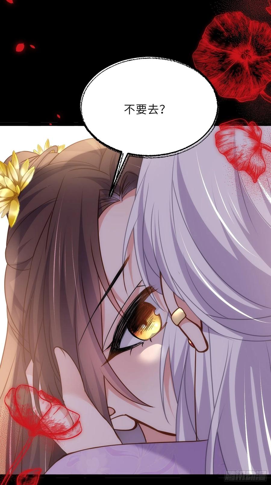 宦妃天下（太监王爷强娶我） 第248话 只有你我的世界 第32页