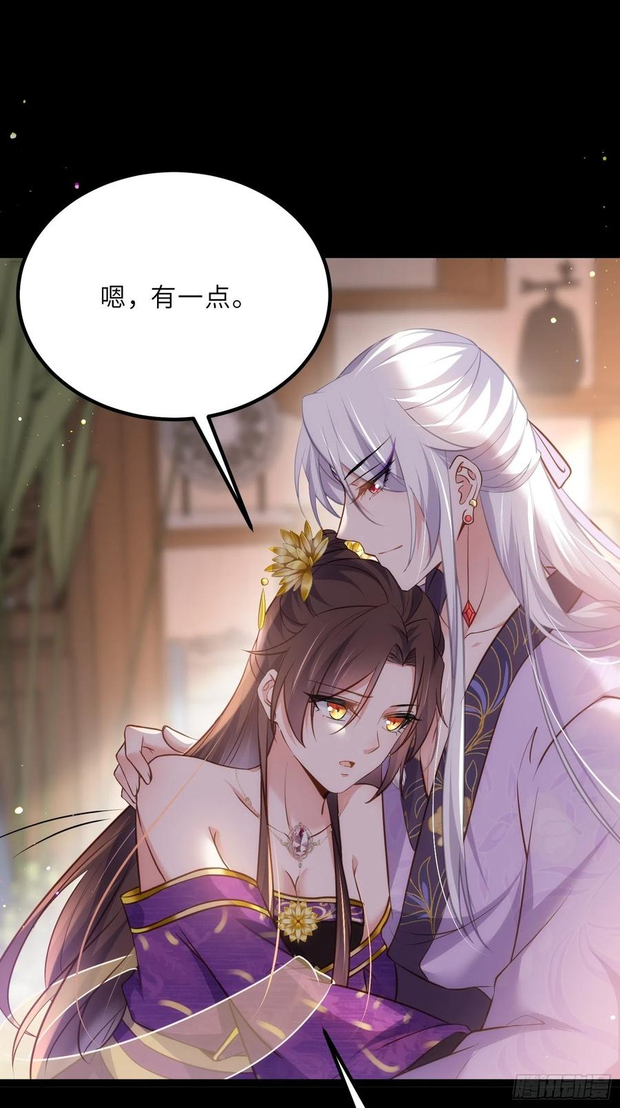 宦妃天下（太监王爷强娶我） 第248话 只有你我的世界 第26页