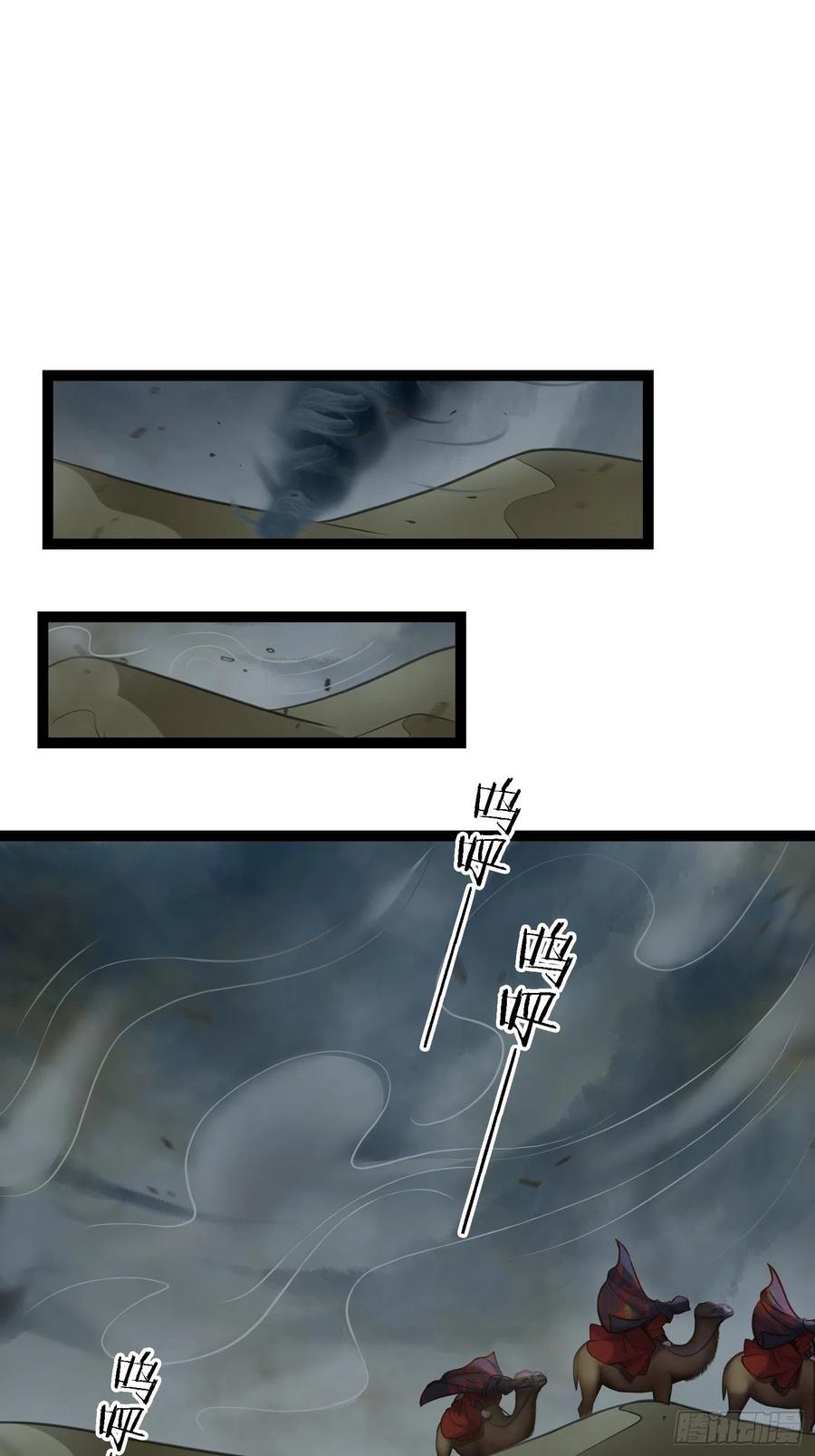 宦妃天下（太监王爷强娶我） 第248话 只有你我的世界 第8页
