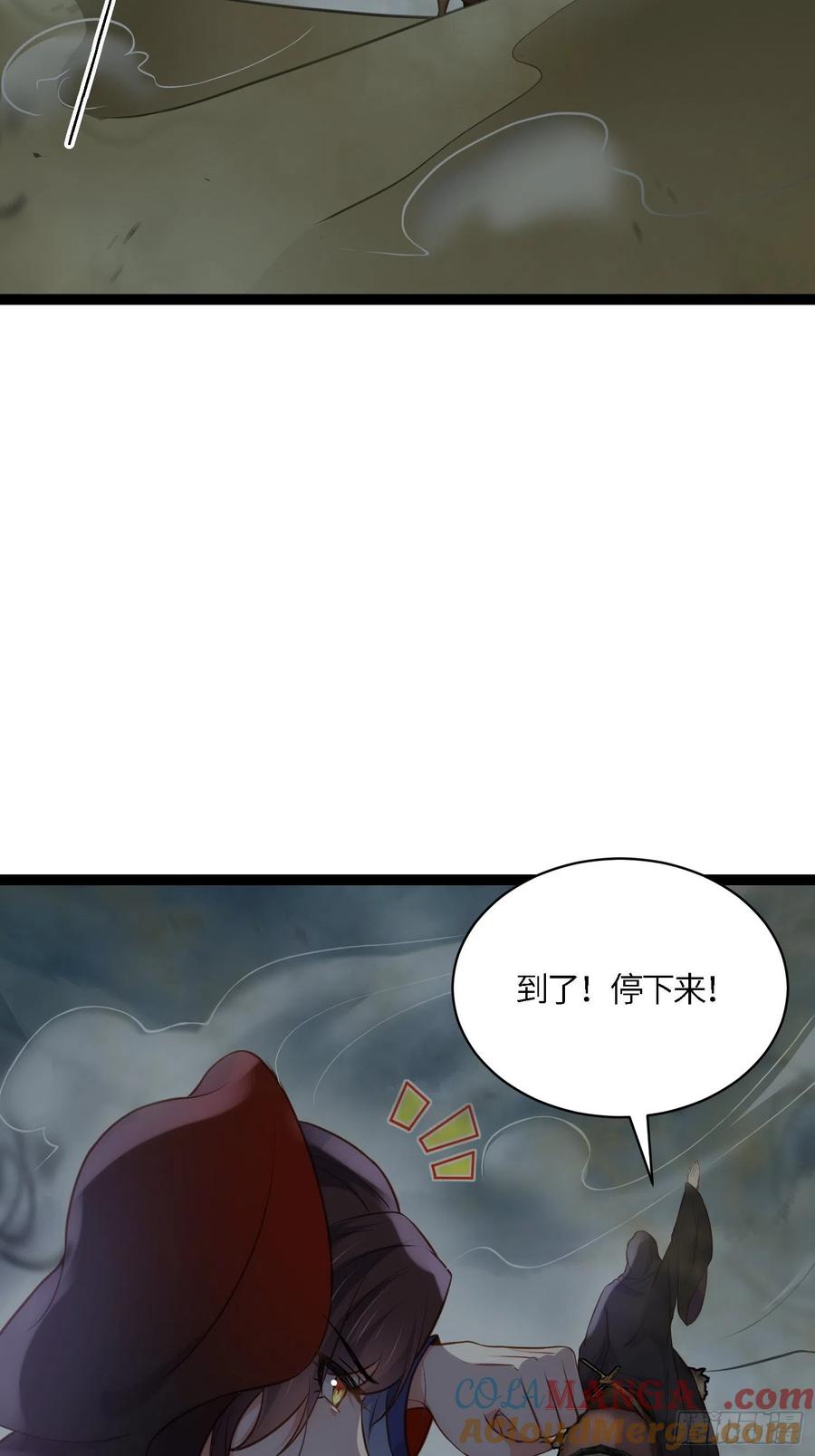 宦妃天下（太监王爷强娶我） 第248话 只有你我的世界 第9页