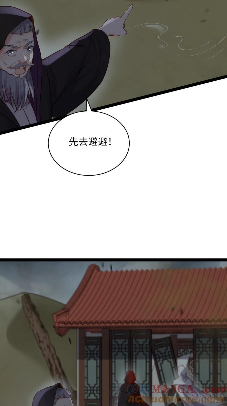 宦妃天下（太监王爷强娶我） 第248话 只有你我的世界 第11页