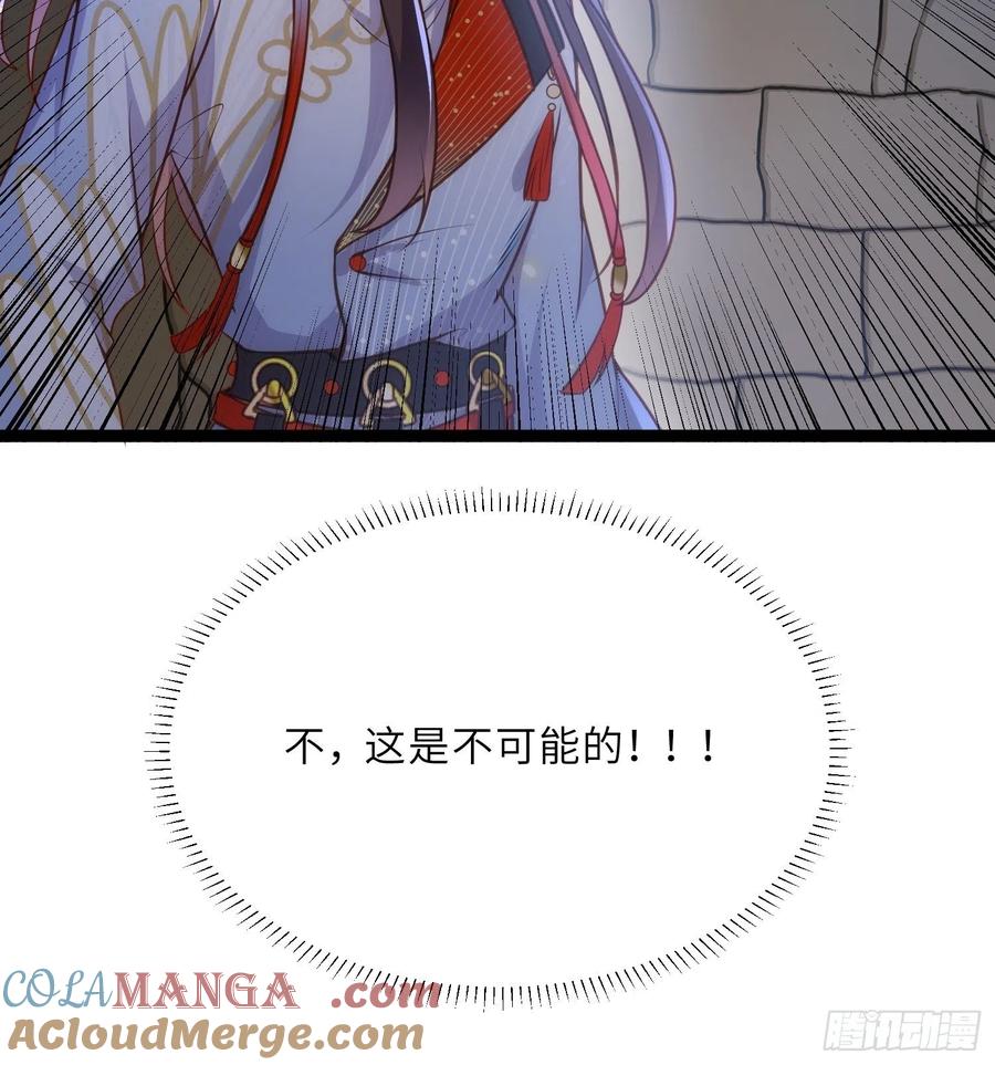 宦妃天下（太监王爷强娶我） 第248话 只有你我的世界 第37页