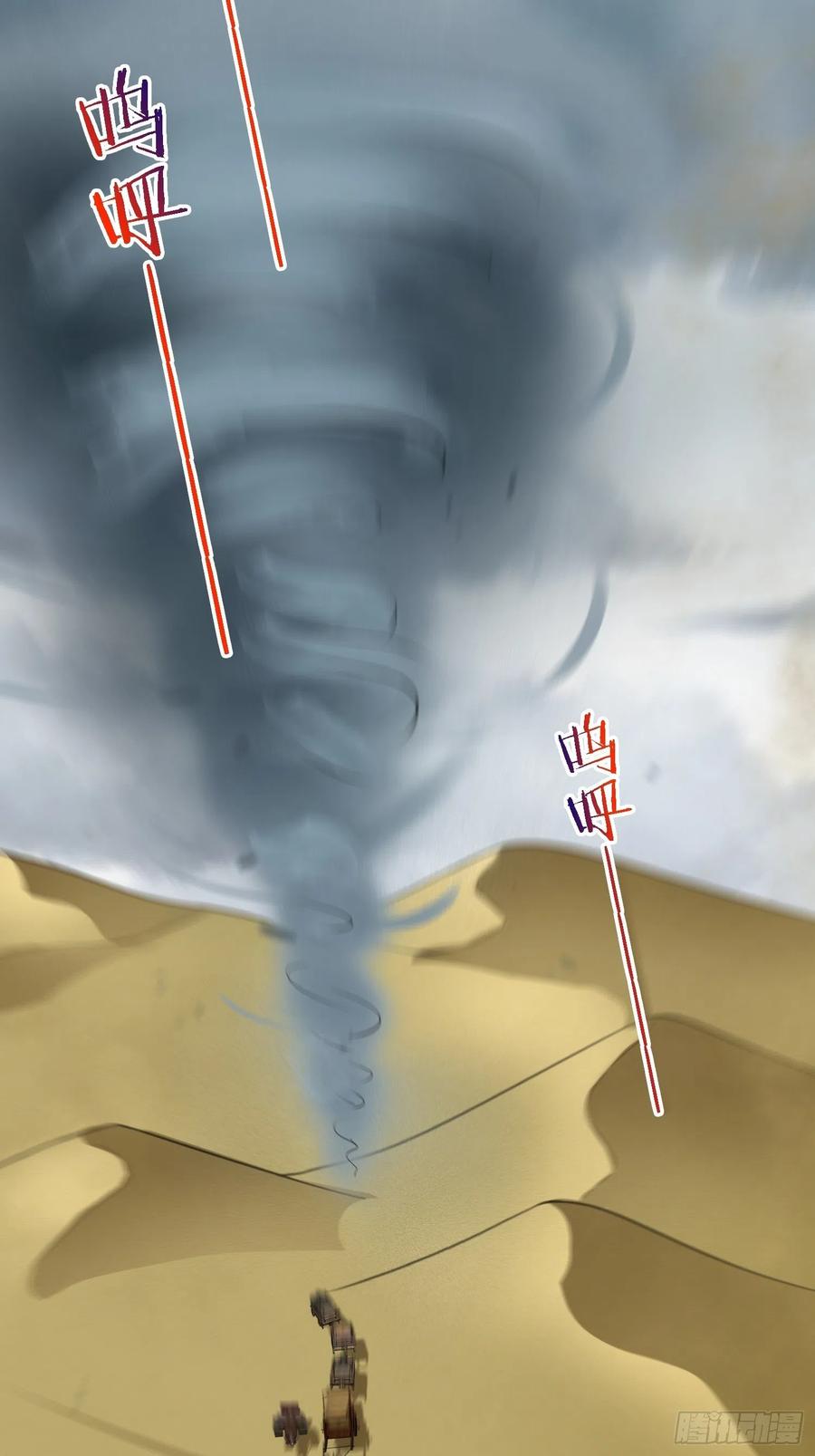 宦妃天下（太监王爷强娶我） 第248话 只有你我的世界 第6页