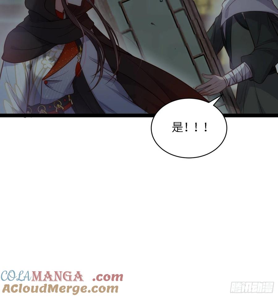 宦妃天下（太监王爷强娶我） 第248话 只有你我的世界 第13页