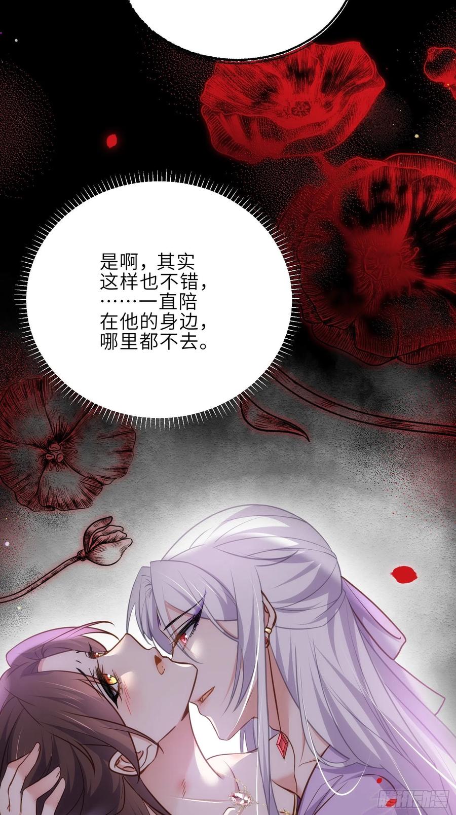 宦妃天下（太监王爷强娶我） 第248话 只有你我的世界 第34页