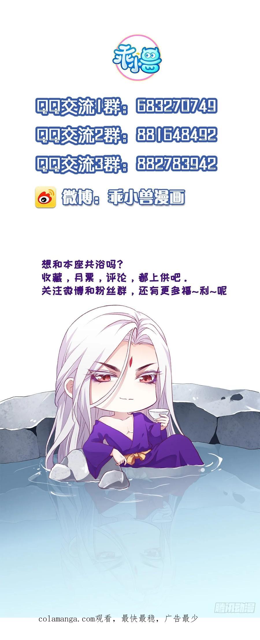 宦妃天下（太监王爷强娶我） 第24话 去你妈的 第24页