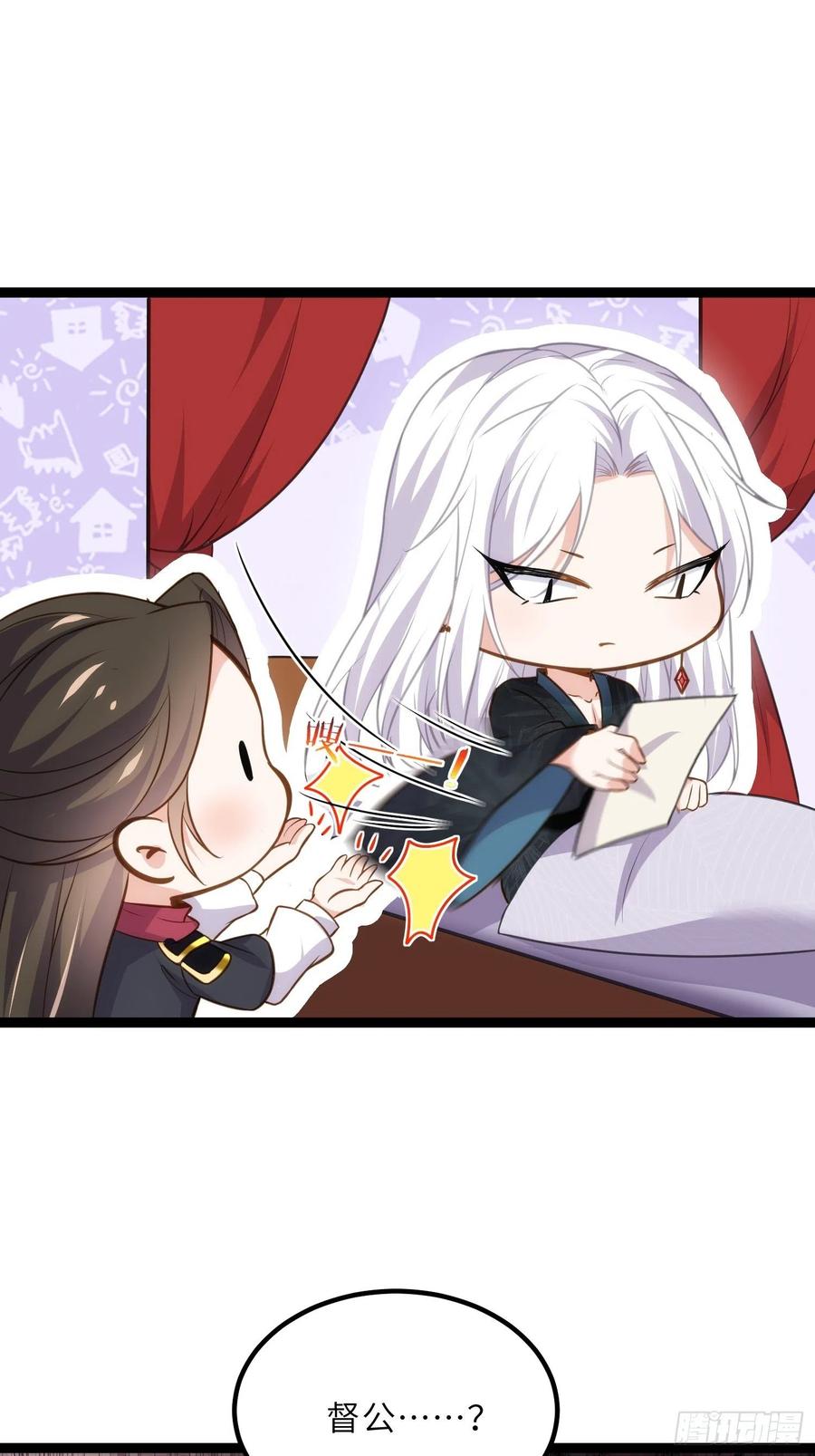 宦妃天下（太监王爷强娶我） 第249话 本座绿了？！ 第8页