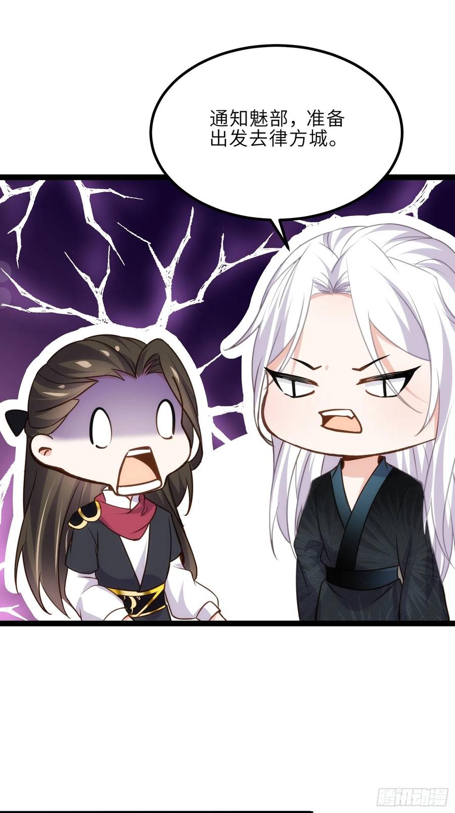 宦妃天下（太监王爷强娶我） 第249话 本座绿了？！ 第14页
