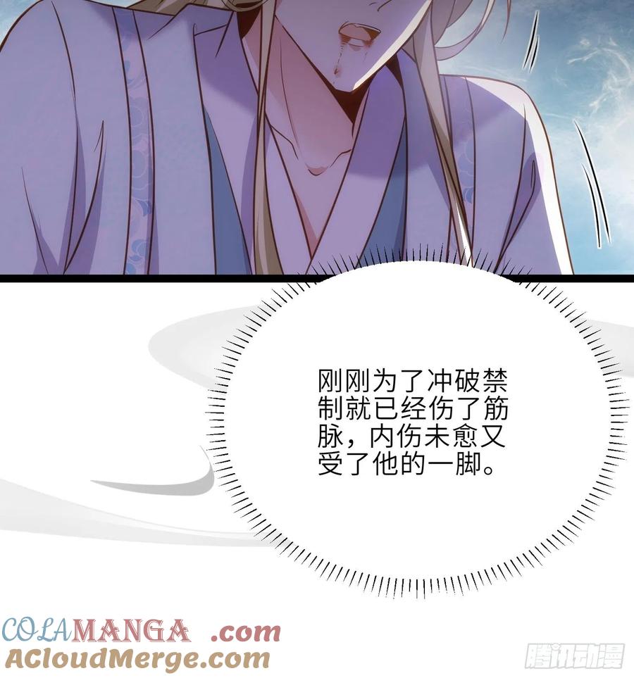 宦妃天下（太监王爷强娶我） 第249话 本座绿了？！ 第25页