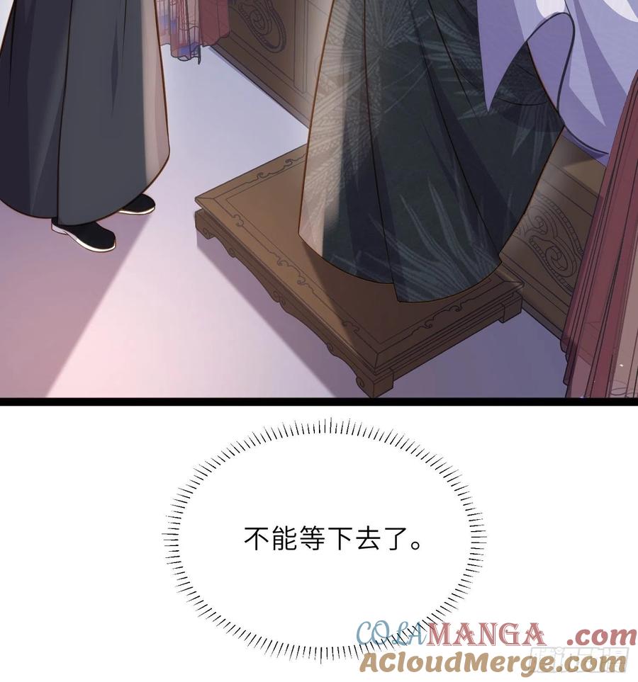 宦妃天下（太监王爷强娶我） 第249话 本座绿了？！ 第13页