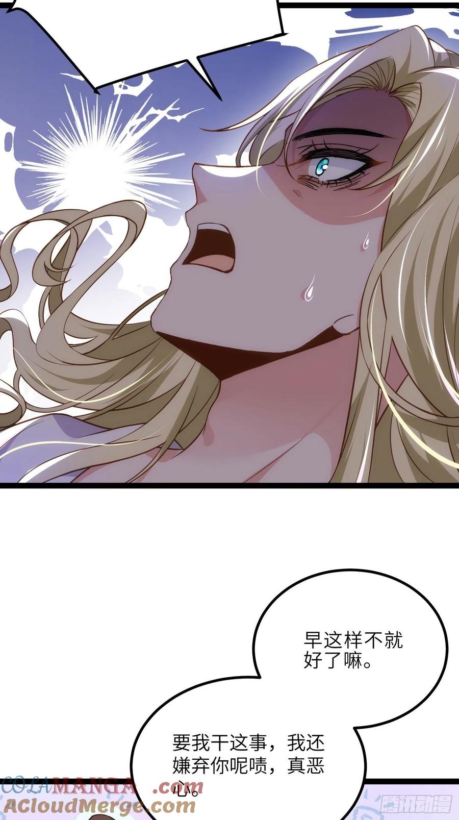 宦妃天下（太监王爷强娶我） 第250话 羞辱 第10页